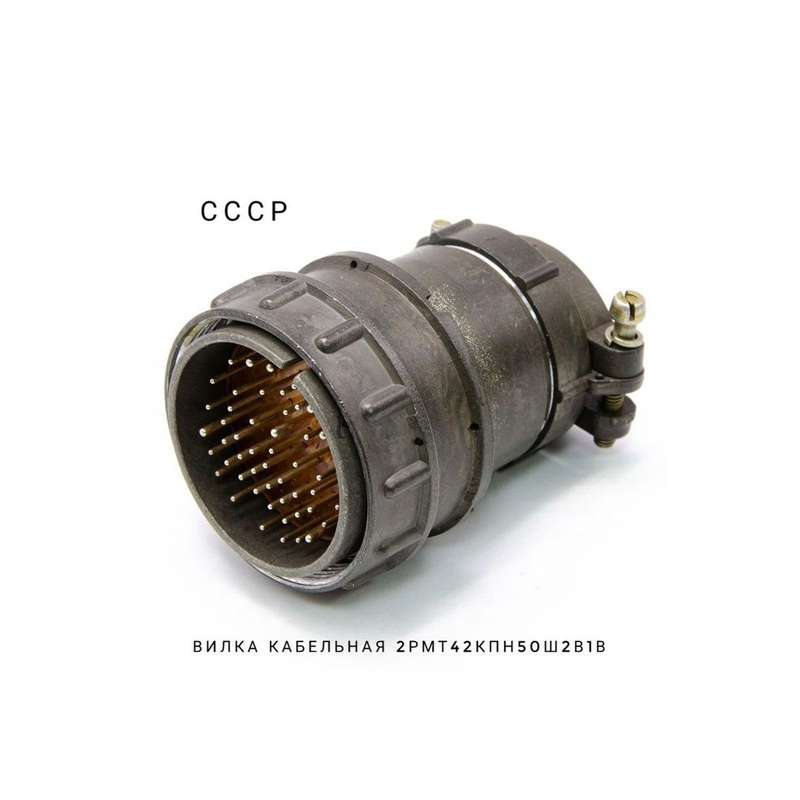 2РМТ42КПН50Ш2В1В