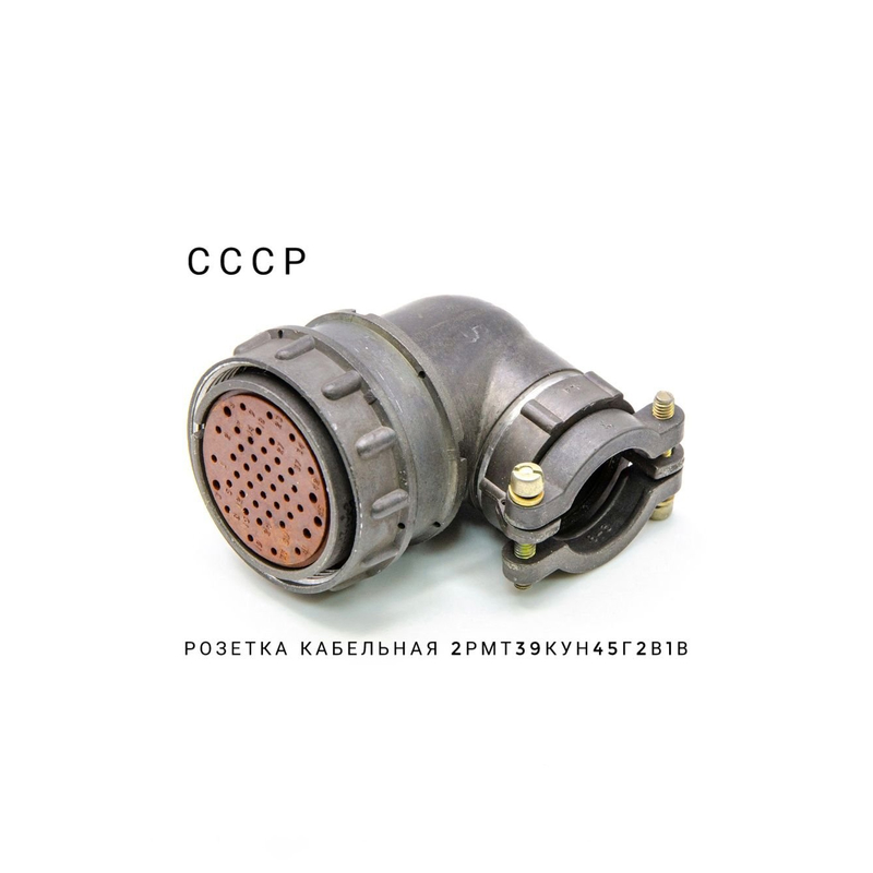 2РМТ39КУН45Ш2В1В